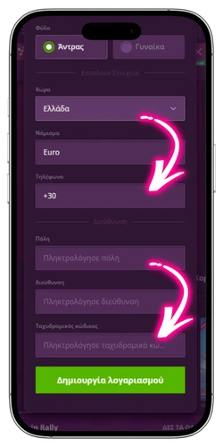 Malina Casino διεύθυνση και δημιουργία λογαριασμού