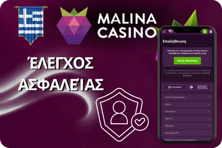 Malina Casino επαλήθευση
